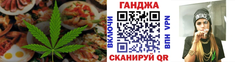 наркота  Кумертау  Cannafood конопля 
