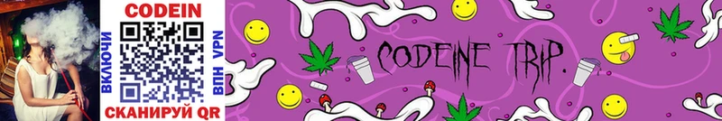 Кодеин напиток Lean (лин) мега как войти Кумертау