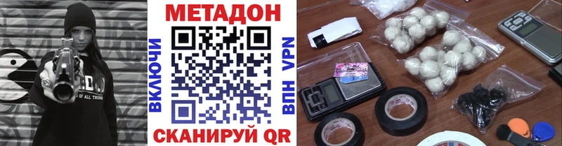 Метадон VHQ Кумертау