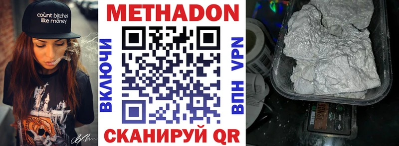МЕТАДОН мёд Кумертау
