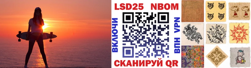 Марки N-bome 1500мкг  купить наркотик  Кумертау 