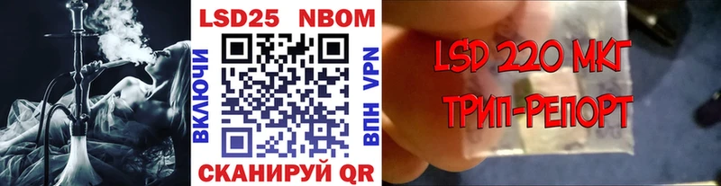 Марки 25I-NBOMe 1,5мг Кумертау